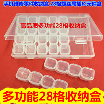 Mobile phone dismantling machine repair parts containing box 28 g screw tail insert IC element box element box containing box