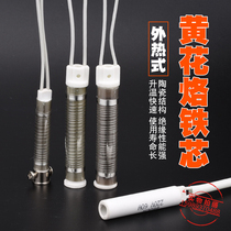 guang zhou huang hua 40W 60W 80W 100W electric soldering iron heater yellow electric soldering iron 60W 80W heater