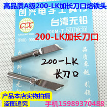 203H2000A high frequency electric welding bench 200-LK long knife edge branded iron head 200-1 5LK lengthened knife edge iron head