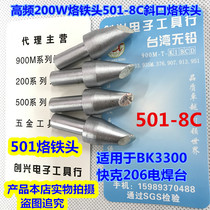 BK3300 fast passenger 206 welding bench high frequency branded iron head 501-8C horseshoe with iron head 200W 300W branded iron head