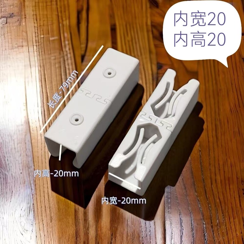 Curtain Track Connector, Anti-Light Leakage Crosser, Track Folder, Light Blocker, Curtain Pulley Accessories, Anti-Rebound