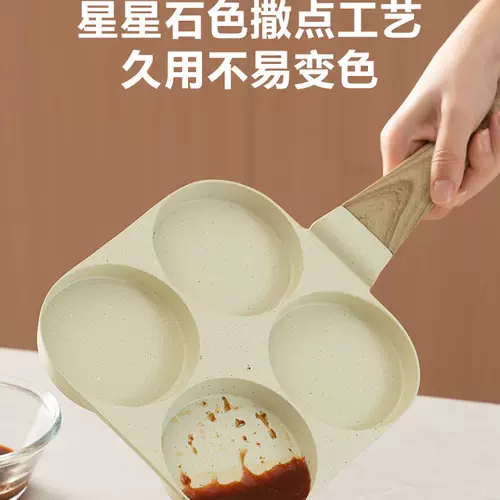 Семейство Supor четыре -яма для завтрака в горшке для яиц бургер бургас сковороды блин блин для блин