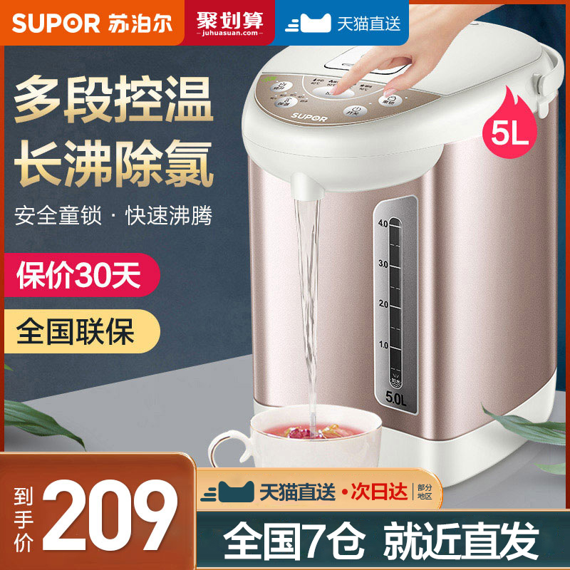 Suber constant temperature kettle Household large-capacity fully automatic boiling water intelligent boiling water insulation integrated electric kettle