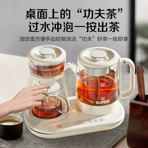 Supor Steam Cheapot Spray Teapot Paring Teapot Полностью автоматический пастовый здоровье горелка чайная горелка маленькая чайная горелка