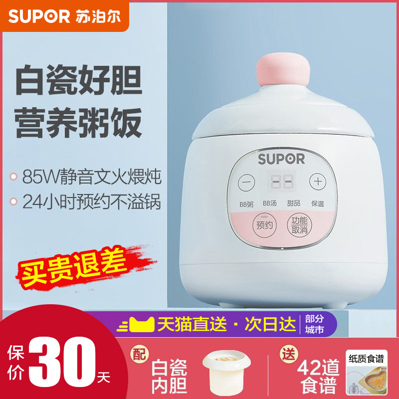 Suber baby stew pot bb pot supplementary food pot multifunctional children's mini cooking porridge artifact baby small rice cooker pot pot