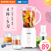 Supor Juicer Mini Portable Cup Home Charging Portable Mixer Fruit Shake Juicer