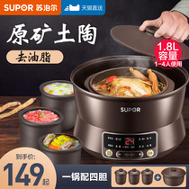 Supor electric stew pot Silver fungus water-proof stew pot Automatic household large capacity 4-gall ceramic birds nest flagship store
