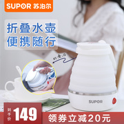 bình đun nước nóng mini Supor ấm gấp điện ấm đun nước du lịch nhà cách nhiệt cầm tay một ấm đun nước nhỏ tự động - ấm đun nước điện bình siêu tốc mini
