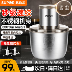 Supor Meat grinder For Home small mixer automatic multifunctional electric cooking machine minced meat stuffing New arrival