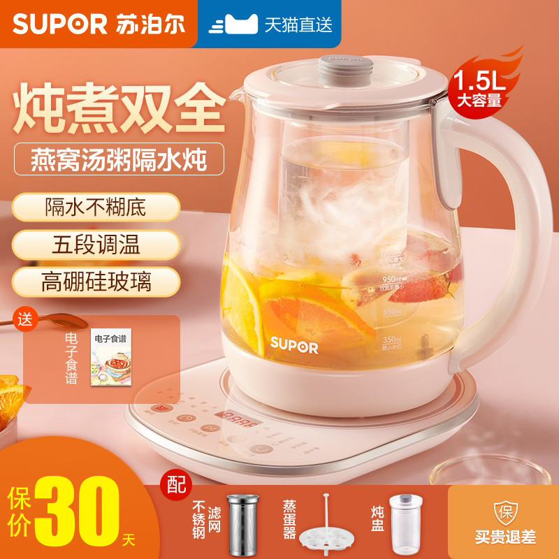 Suber health pot home multi-functional fully automatic glass bird's nest stew integrated office small tea maker