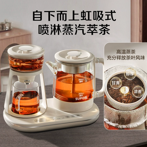 Supor Steam Cheapot Spray Teapot Paring Teapot Полностью автоматический пастовый здоровье горелка чайная горелка маленькая чайная горелка