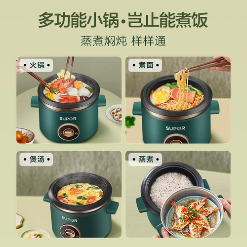 Плита Supor Riceer 1-2 Mini, однородная рисоварная плита Многофункциональная маленькая 2 человек умный старый один человек