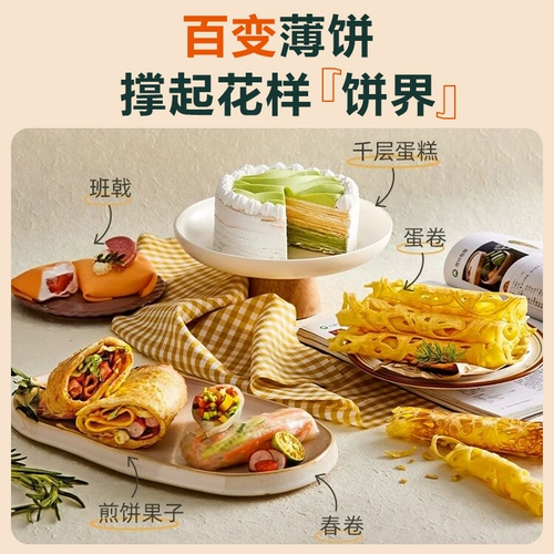 Машина для пиццы Supor, бытовая машина для блинов с начинкой, машина для весеннего торта, вентилятор для блинов, небольшой киоск, электрическая сковорода для блинов, сковорода для блинов