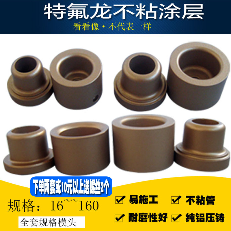 Brand 16-160 double-layer Teflon big gold paint non-stick die head hot melt machine welding hot head heat sealer imported paint