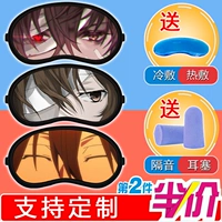 Wenhao Wild Dog Eye Mask Application Hot Compress Dual -Use Dazai управляющее аниме окружающая маска для сна глаза