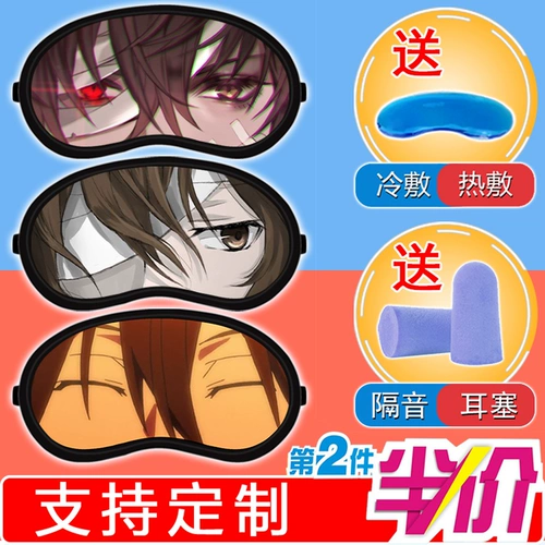 Wenhao Wild Dog Eye Mask Application Hot Compress Dual -Use Dazai управляющее аниме окружающая маска для сна глаза