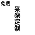 Xue Zhiqian với túi thế giới hòa bình ngôi sao hoạt hình xung quanh túi nam và nữ túi đeo vai anime ba lô Carton / Hoạt hình liên quan