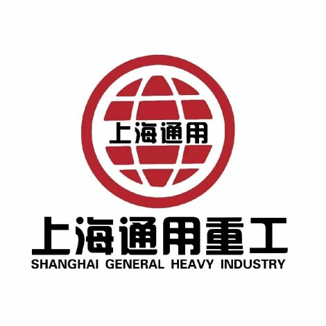 上海重工通用