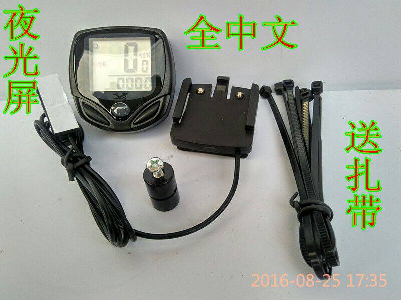 Tableau de bord vélo - Ref 2431599 Image 6