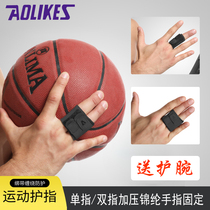 Professional basketball finger guard Volleyball ball sports hand joint protective cover nylon pressurized single and double finger fixed protection