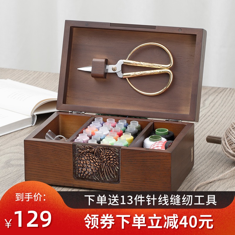 Household sewing box set high grade sewing kit tool storage box high grade solid wood wedding dowry