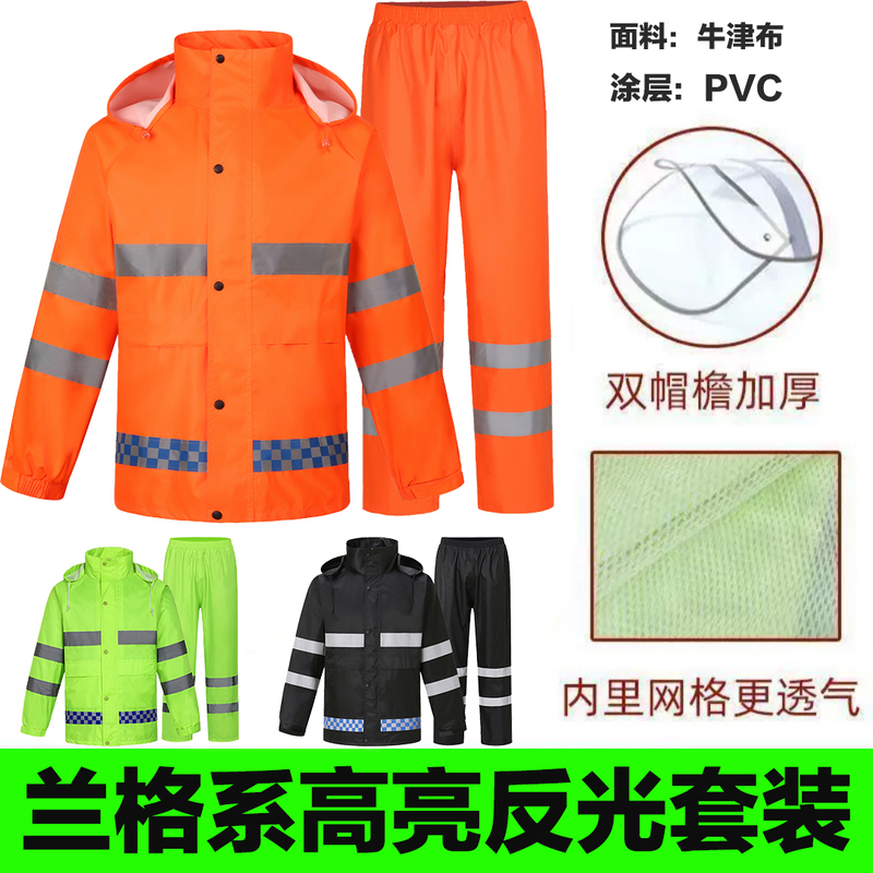 Raincoat and Rain Pants Set, Full-Body Storm Protection, Outdoor Traffic Duty Patrol Reflective Long Rain Poncho, Unisex Style Raincoat and Rain Pants Set, Full-Body Storm Protection, Outdoor Traffic Duty Patrol Reflective Long Rain Poncho, Unisex Style