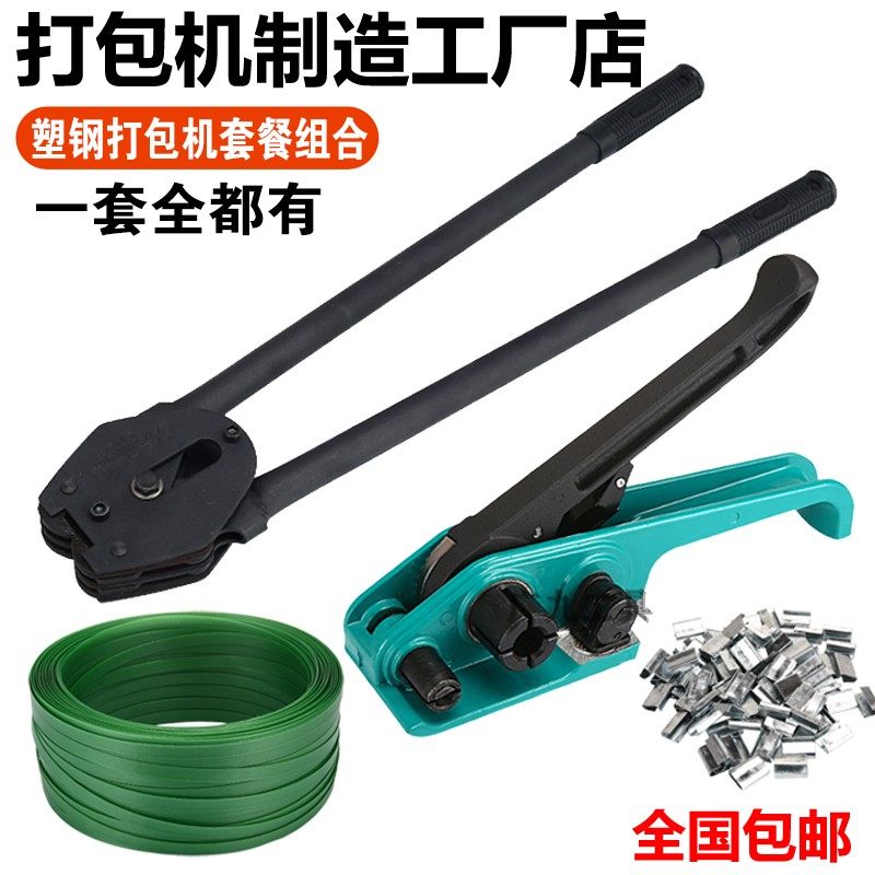 Yuebao manual baler 1608PET plastic steel belt strapping machine tensioner packing clamp reinforced wear-resistant type