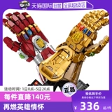 Lego, неограниченные перчатки, конструктор для взрослых, шлем для мальчиков, Марвел, Железный Человек