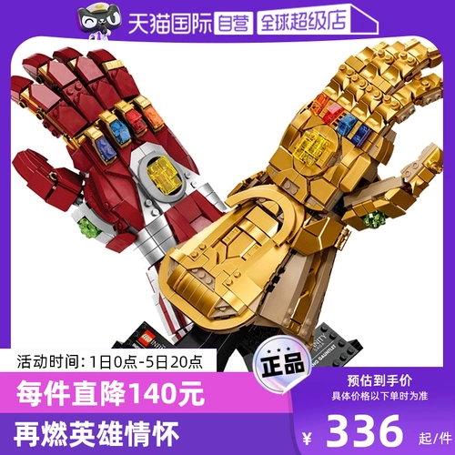 Lego, неограниченные перчатки, конструктор для взрослых, шлем для мальчиков, Марвел, Железный Человек