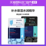 Увлажняющая маска для лица, (в наличии на складе), модернизированная версия, 10 штук