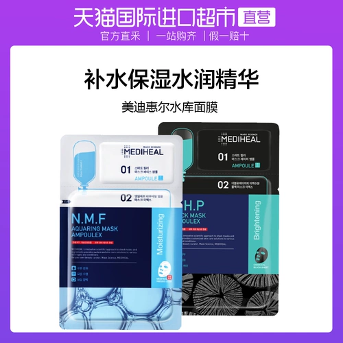 Увлажняющая маска для лица, (в наличии на складе), модернизированная версия, 10 штук