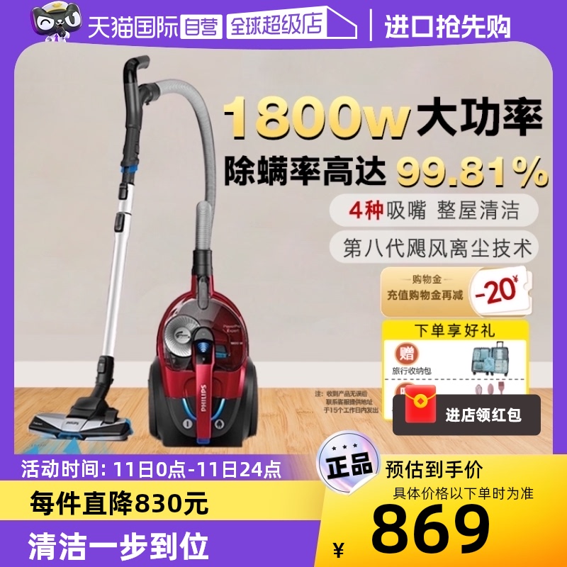 <!--【自营】飞利浦吸尘器强力家用大吸力一体机卧式手持大功率FC9735-->