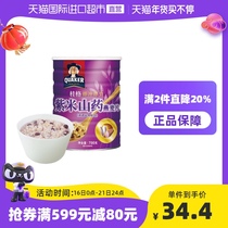 Quaker purple rice Yam oatmeal 700g * 1 can ready-to-eat meal replacement cereal breakfast nutrition slimming mixed fruit flavor