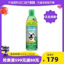 (Direct) Tropiclean more beautiful dogs with natural fresh breath cleaning teeth 473ml imported from the United States