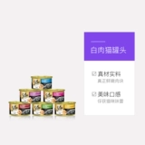 Sheba Hibao Golden Can Convined Вход настоящий рыба белое мясо 85 г одно -пот -кошка мокрое пищу в кошачьи консервированные консервированные кошки