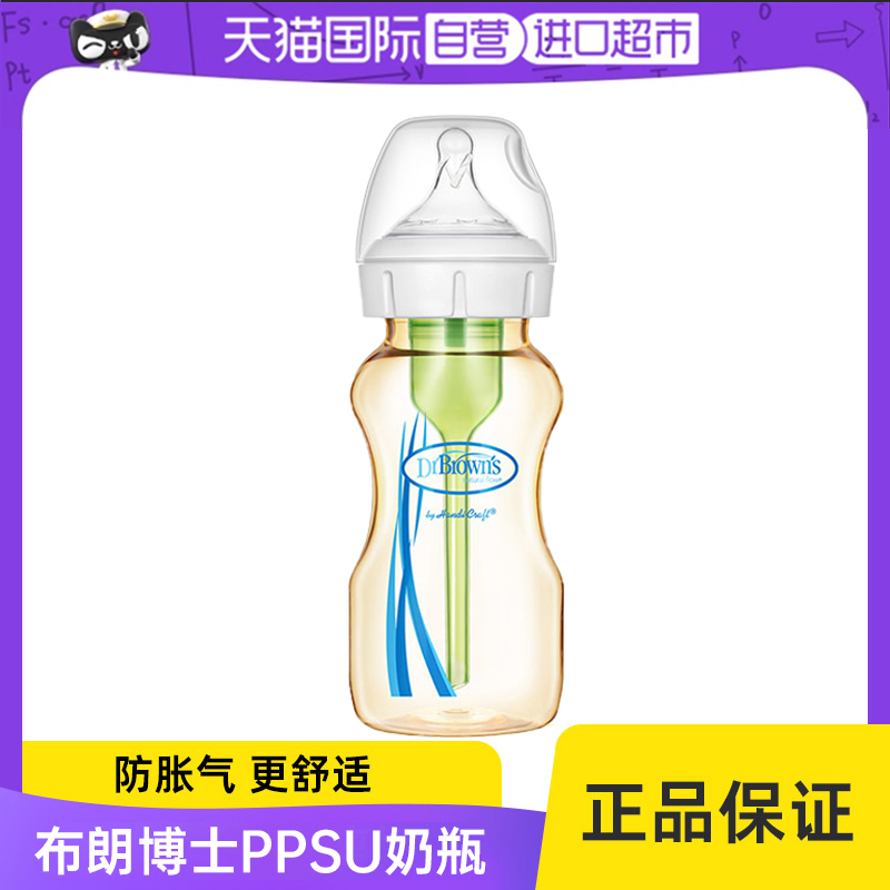 (self-employed) Dr. Brown Love Bayou PLUS Anti-Flatuled Air Wide Mouth Pacifier PPSU Baby Bottle 270ml-Taobao