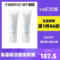 (Domestic spot) Freeplus Furifang silk amino acid Facial Cleanser 100g * 2 mild facial cleanser