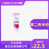 (Direct marketing) Japan ora2 Hao Le tooth bright white toothpaste fresh peach mint Jasmine whitening mothproof toothpaste imported