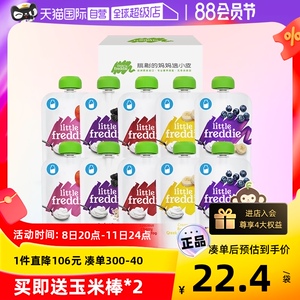 【自营】小皮欧洲进口儿童酸奶水果泥100g*10无添加糖果泥辅食泥
