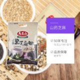 Ма Юшан Яма Черная кунжутная паста 360 г/сумки питания, еда, фаст -фуд, импортированные продукты,