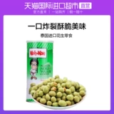 Таиланд импортирован старшего брата, горчичный аромат арахисовый бон 230 г банки с орехами и орехами пыхтеть арахис под винными закусками повседневные