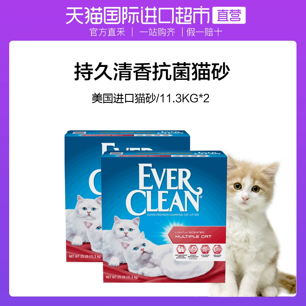[Trực tiếp] Mỹ kim cương xanh EverClean mèo bentonite mèo mèo mèo không gây dị ứng nhãn đỏ 11.3kg * 2 - Cat / Dog Beauty & Cleaning Supplies