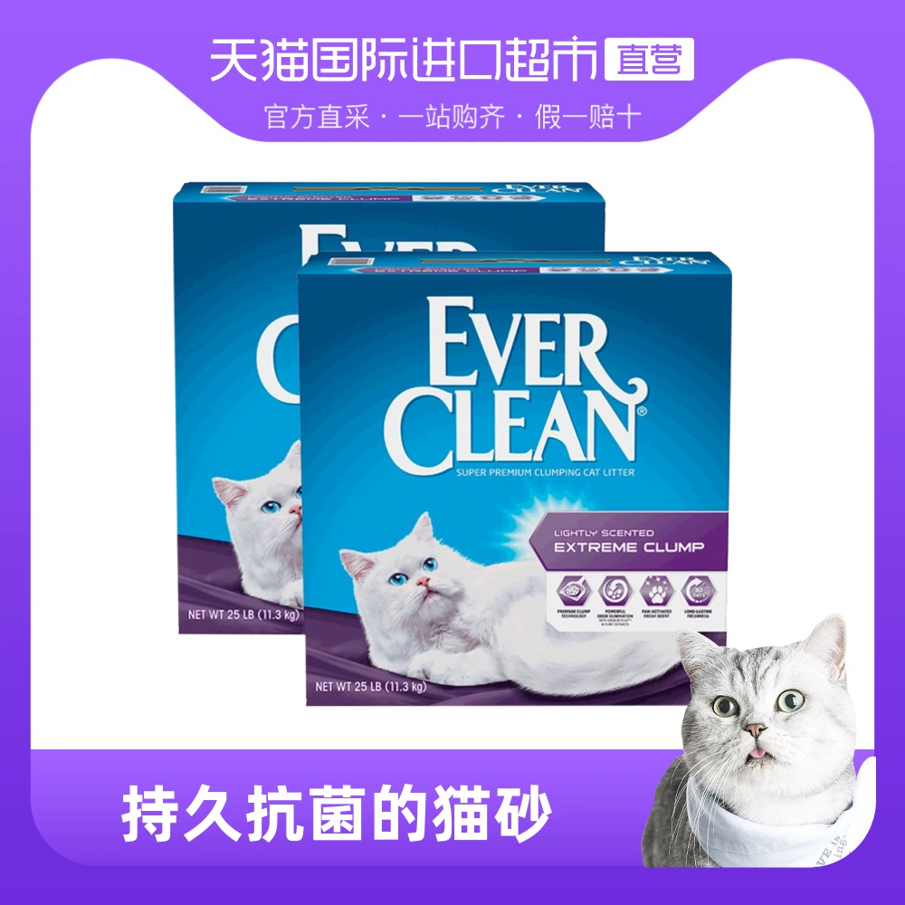 [Trực tiếp] American Blue Diamond EverClean Bentonite Cat Litter Cat Cat Quick Set Purple Standard 11.3KG * 2 - Cat / Dog Beauty & Cleaning Supplies