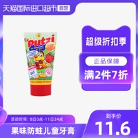 Зубная паста, детская импортная клубника, Германия, 1-6 лет, 50 мл