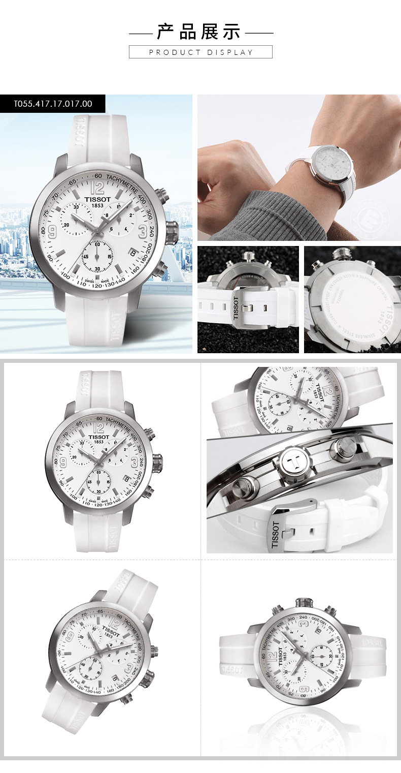 TISSOT 天梭 PRC200系列 T055.417.17.017.00 3眼计时 男式手表 下单折后￥2255包邮 88VIP还可95折