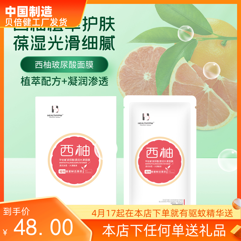 Pregnancy Strip Repair Cream Direct Selling Smooth and Smooth Reinforcement