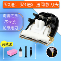 Suitable for Chengge CG-398 CG-593 hair clipper electric clipper ceramic head universal accessories
