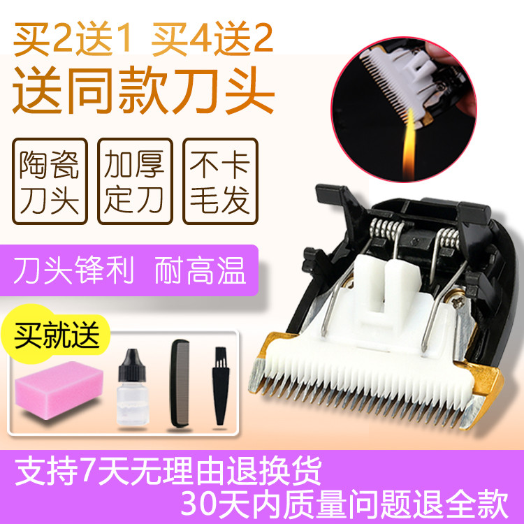 Nadu is suitable for Riwei RFCD-F21 RFCD-S7 hair trimmer electric clippers ceramic head accessories - Taobao