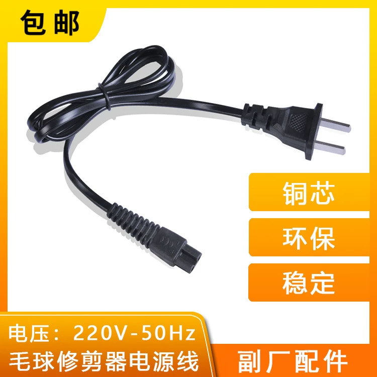 Nadu phù hợp với bộ sạc tông đơ bóng tóc siêu chiều CW-2588 2688 2788 2858 2988 - Khác