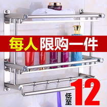  Bathroom shelf Wall-mounted stainless steel punch-free bathroom towel rack Bathroom toilet supplies wall storage